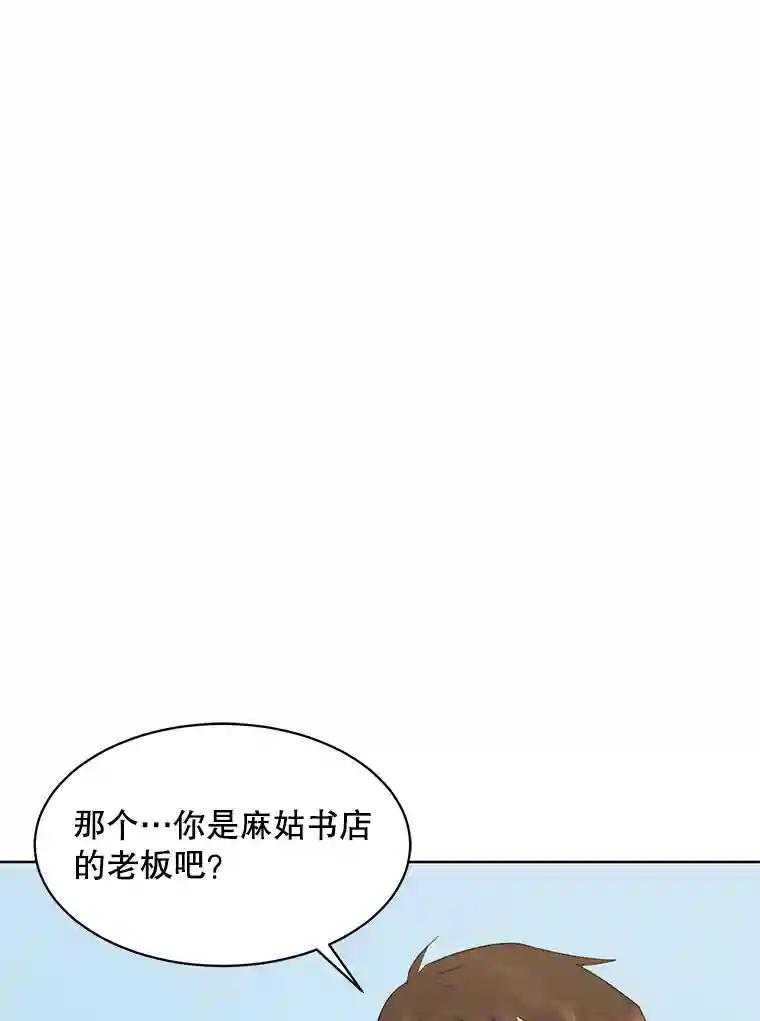 《恶女的出道作》53.路的终点 第15页