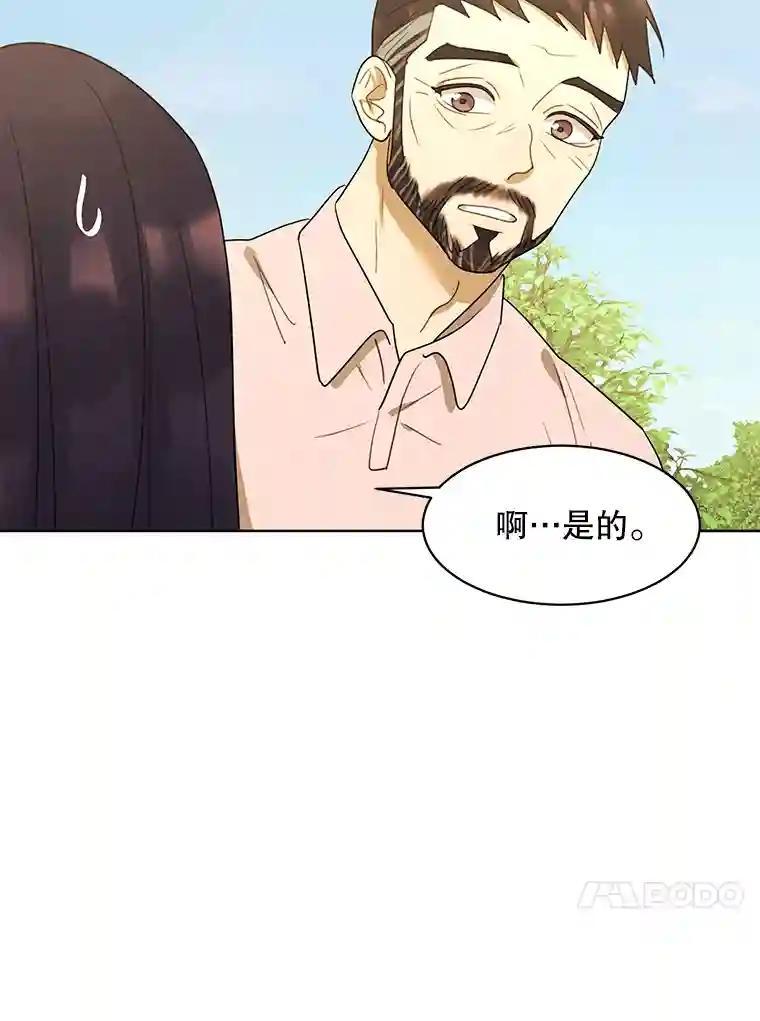 《恶女的出道作》53.路的终点 第16页