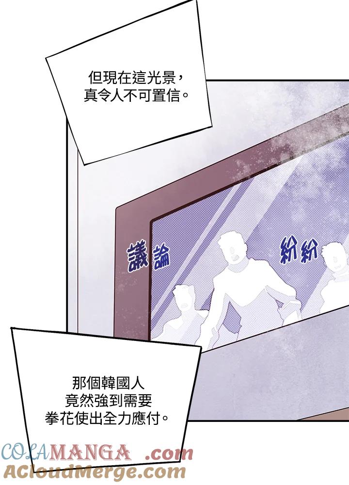 《魔导王》第53话 第22页