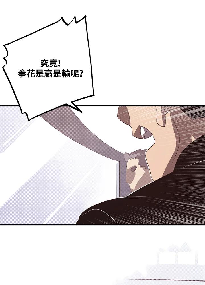 《魔导王》第53话 第23页