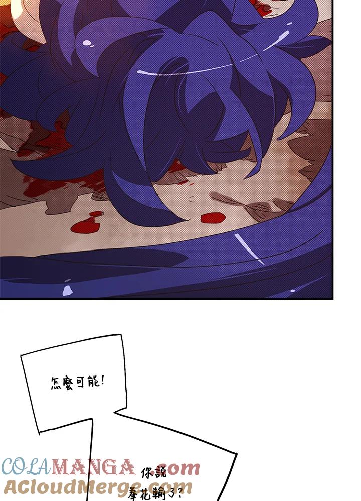《魔导王》第53话 第49页