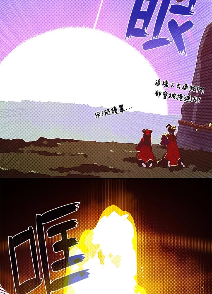 《魔导王》第53话 第17页