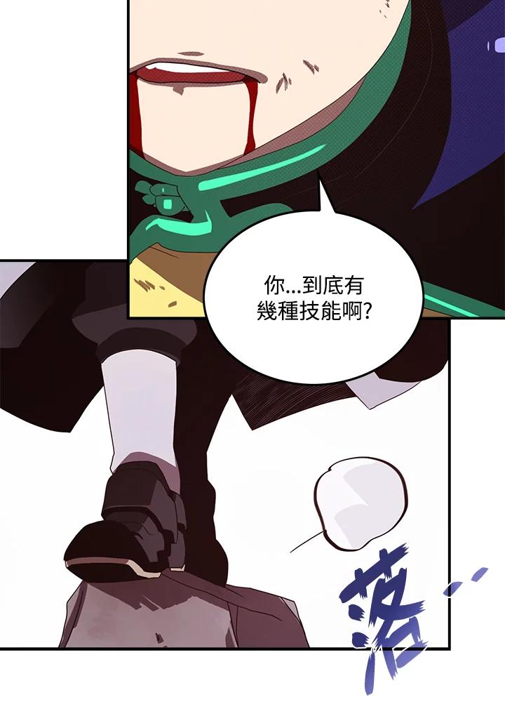 《魔导王》第53话 第33页