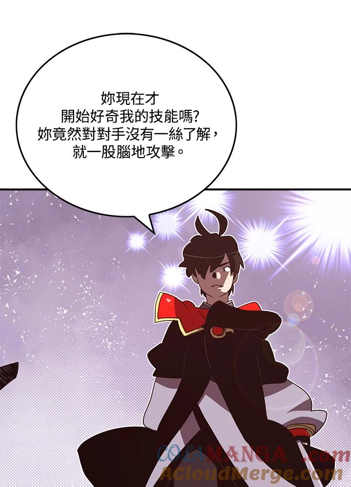 《魔导王》第53话 第34页