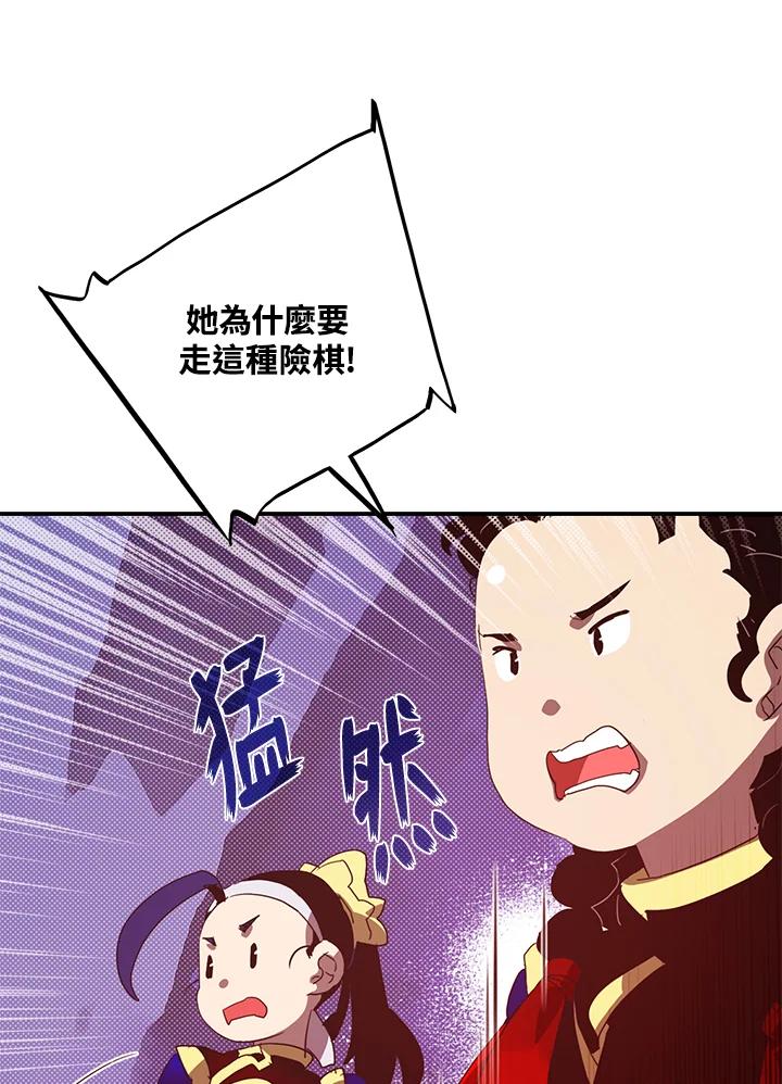《魔导王》第53话 第15页