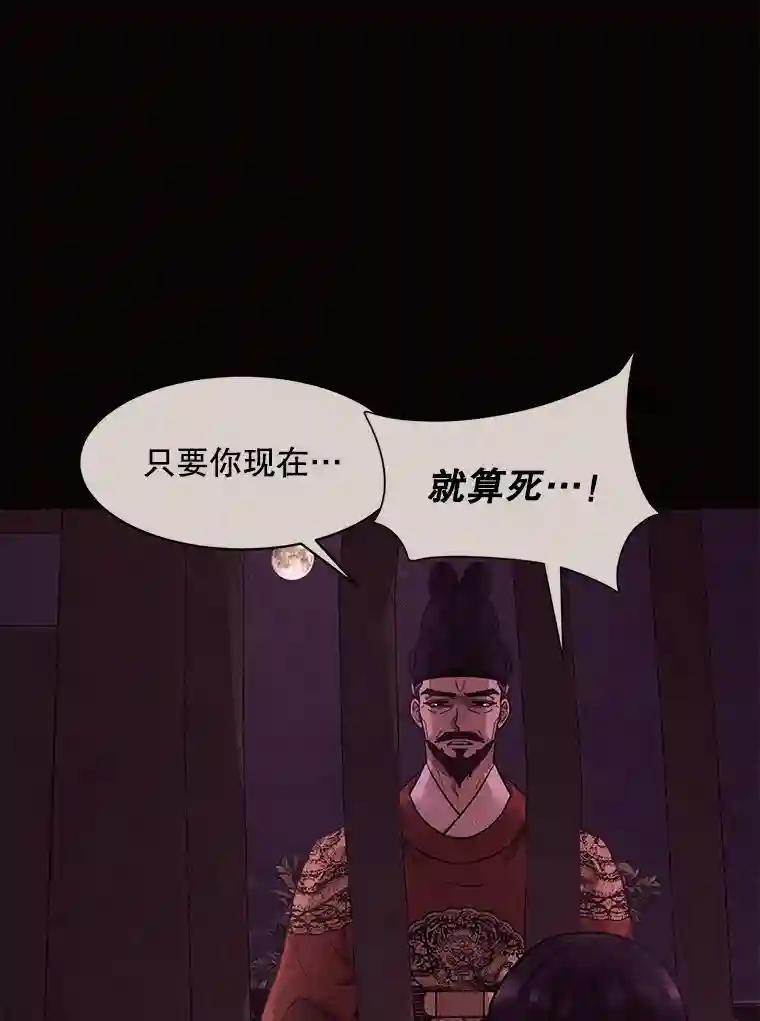 《恶女的出道作》53.路的终点 第6页