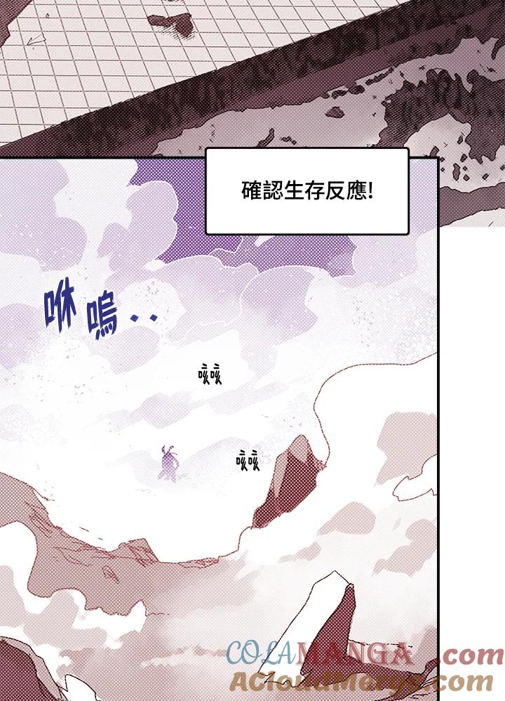 《魔导王》第53话 第25页