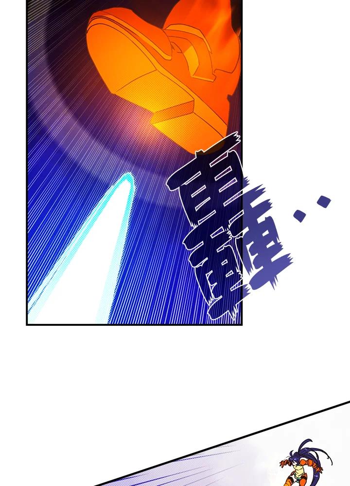 《魔导王》第53话 第3页