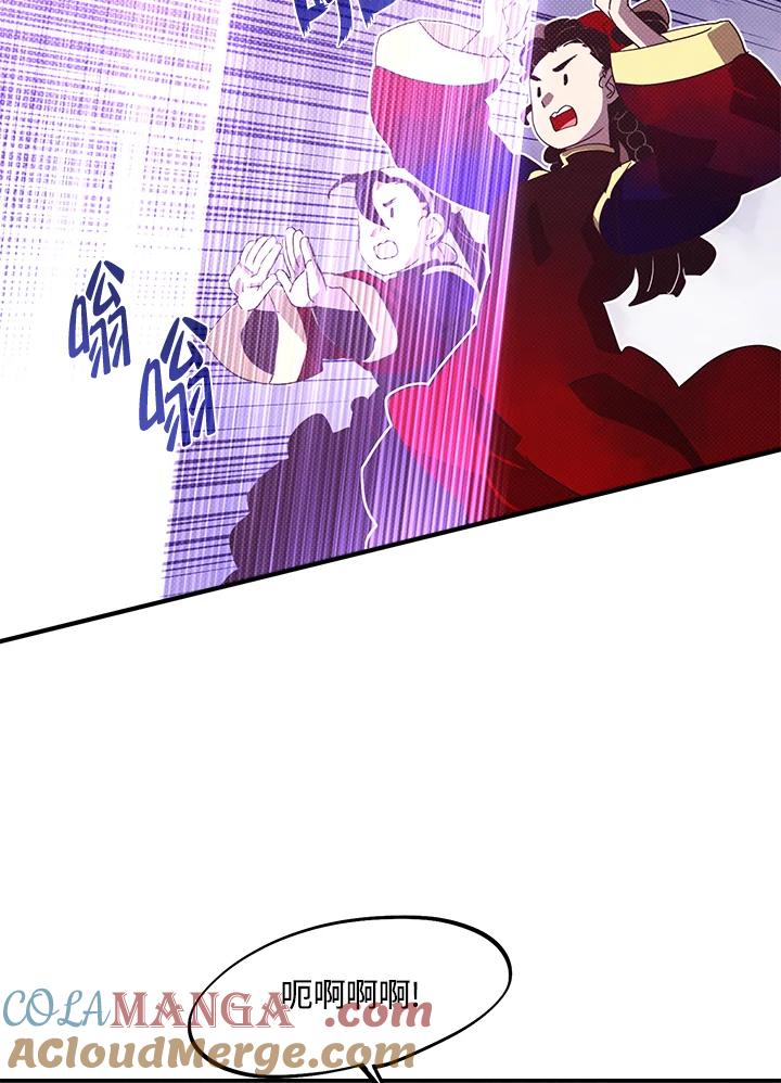 《魔导王》第53话 第19页