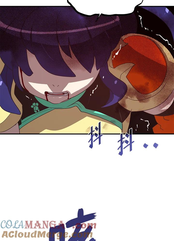 《魔导王》第53话 第40页