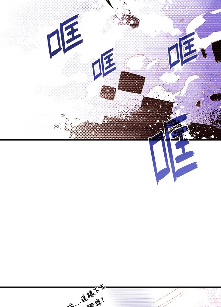 《魔导王》第53话 第20页