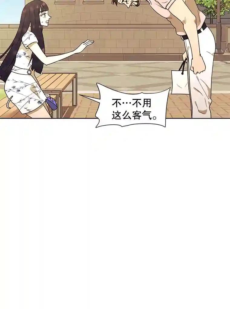 《恶女的出道作》53.路的终点 第18页