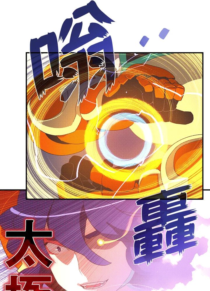 《魔导王》第53话 第12页