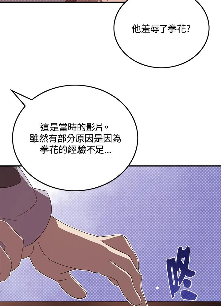 《魔导王》第53话 第59页