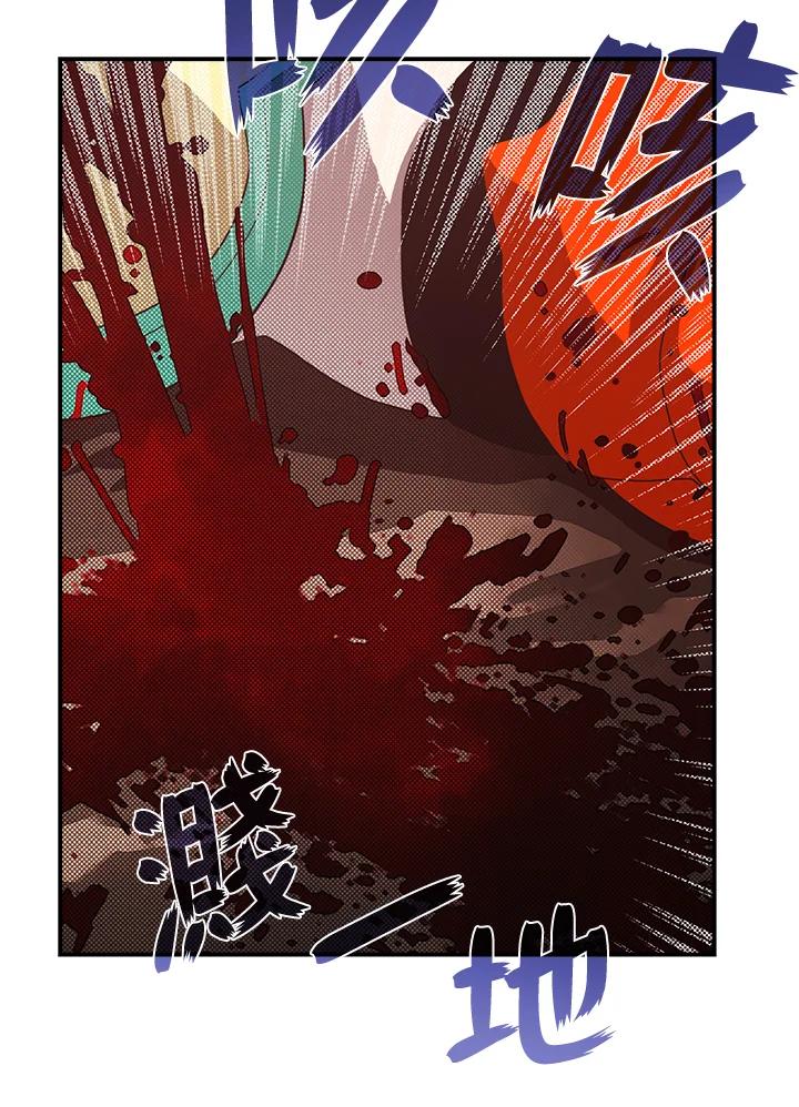 《魔导王》第53话 第41页