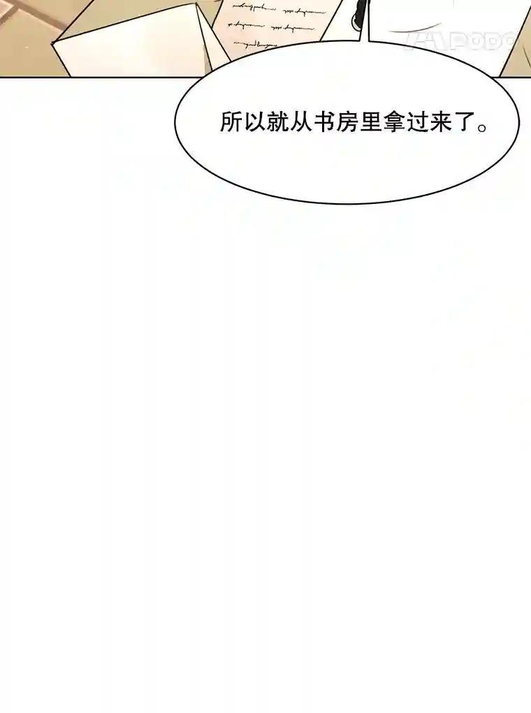 《恶女的出道作》53.路的终点 第20页