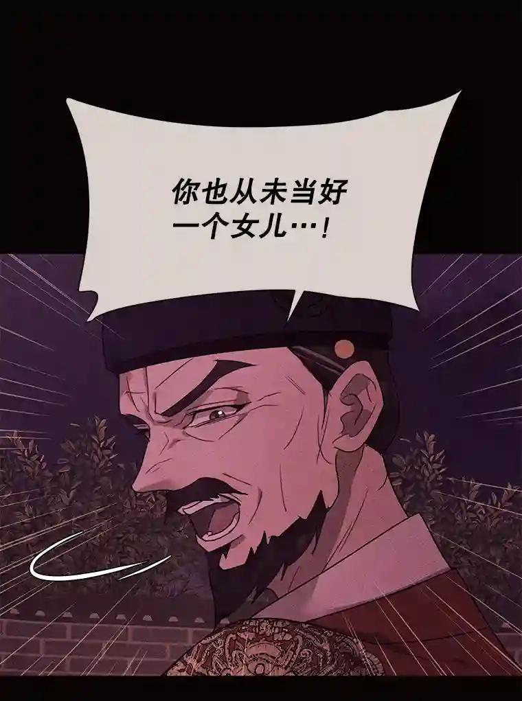 《恶女的出道作》53.路的终点 第12页