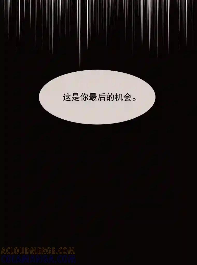 《恶女的出道作》53.路的终点 第5页