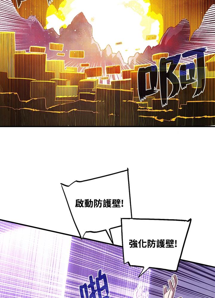 《魔导王》第53话 第18页