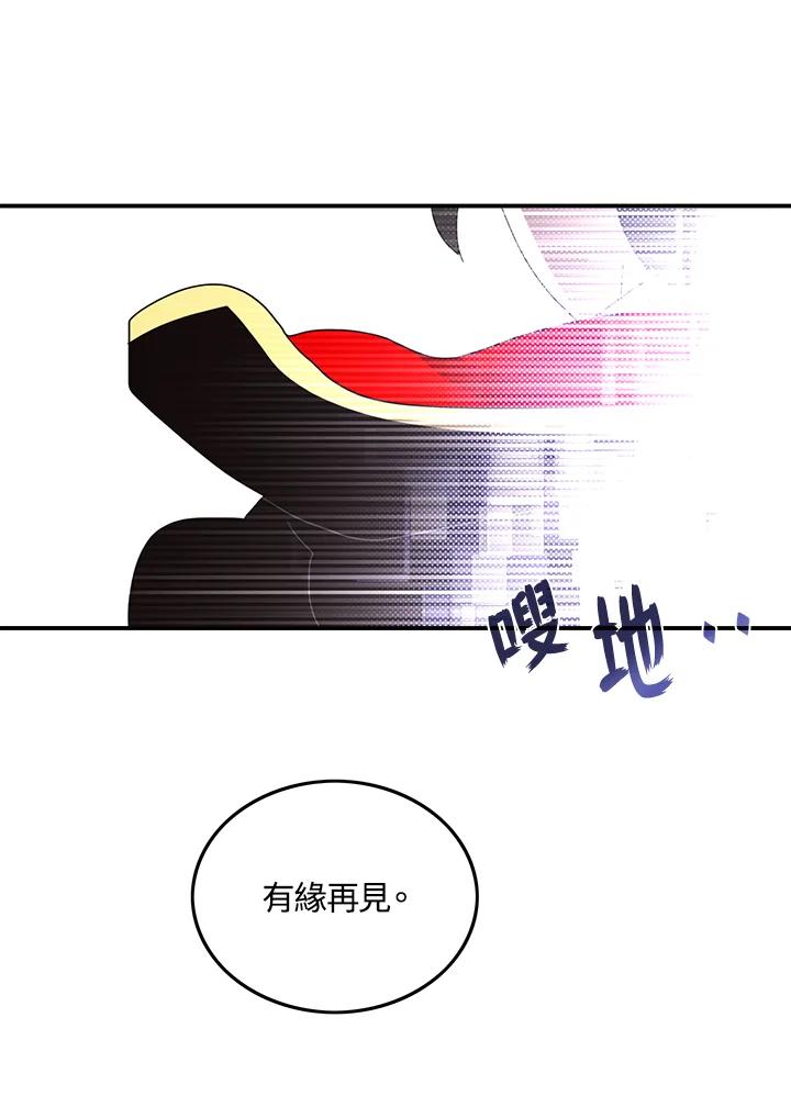 《魔导王》第53话 第53页