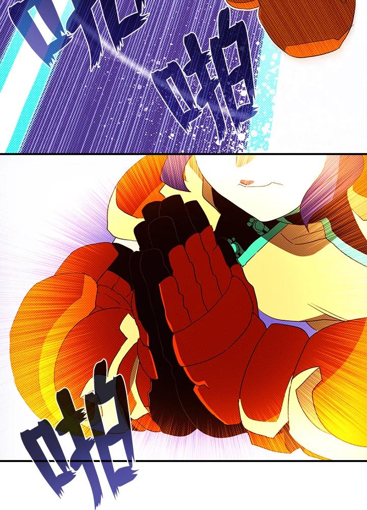 《魔导王》第53话 第11页