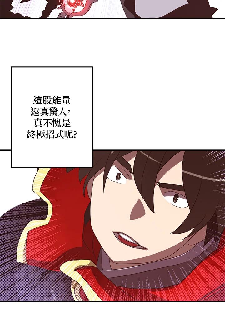 《魔导王》第53话 第14页