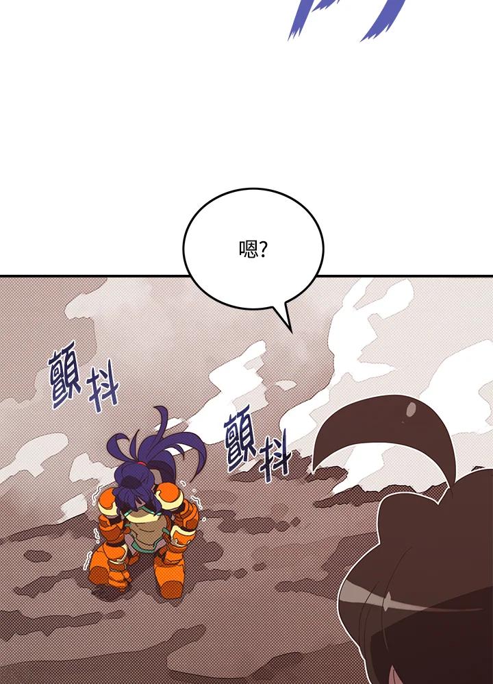 《魔导王》第53话 第38页