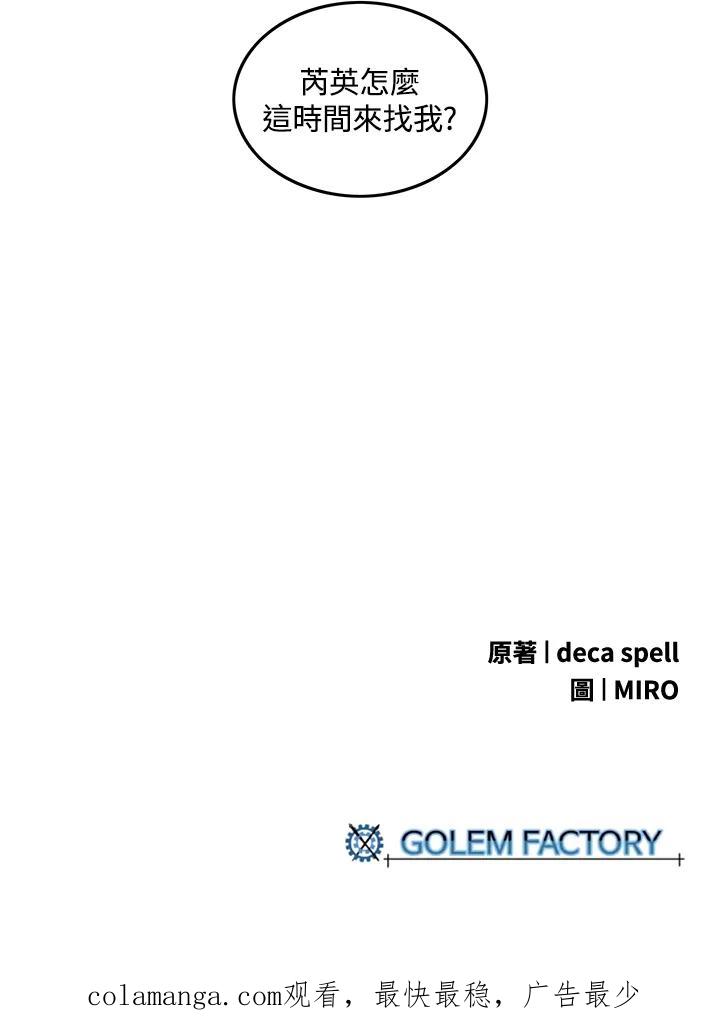 《魔导王》第53话 第75页