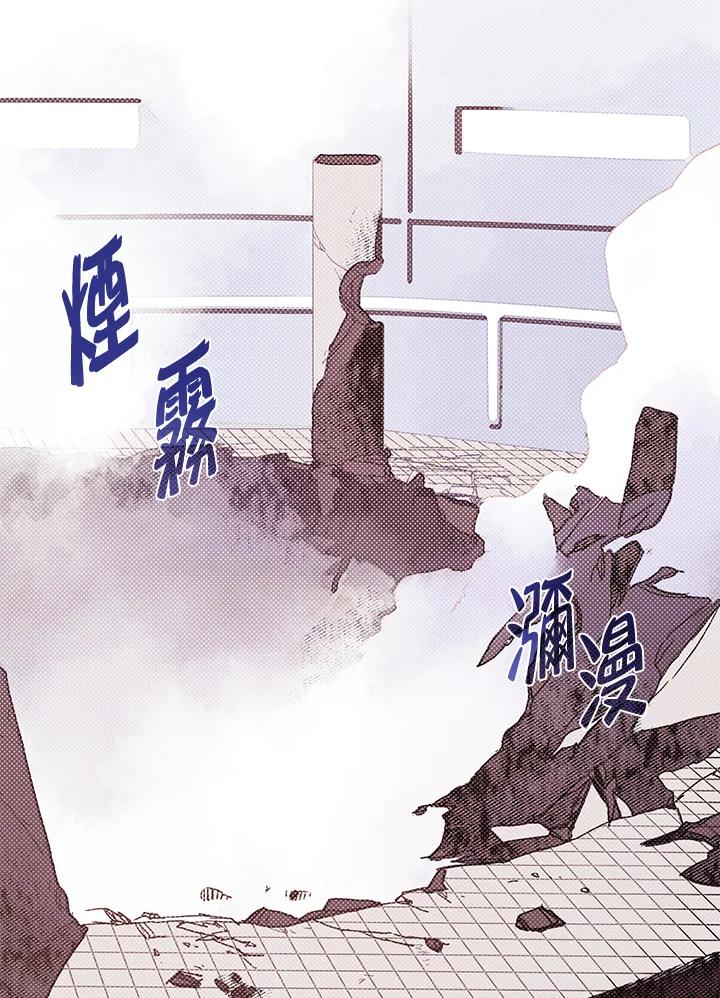 《魔导王》第53话 第24页