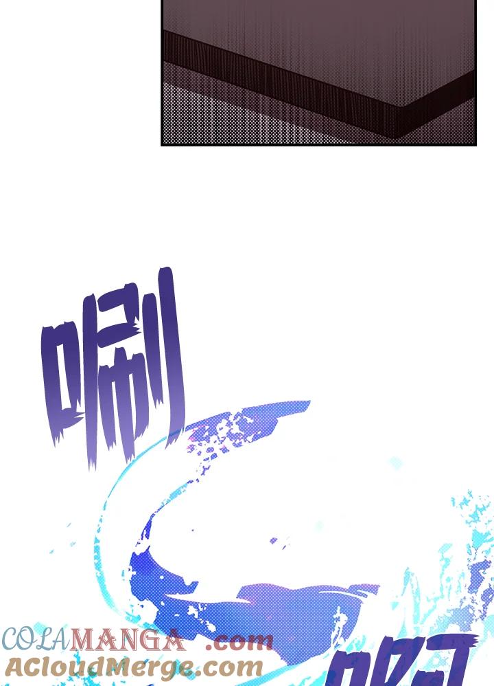 《魔导王》第54话 第37页