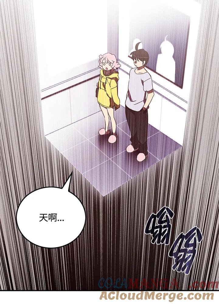《魔导王》第54话 第22页