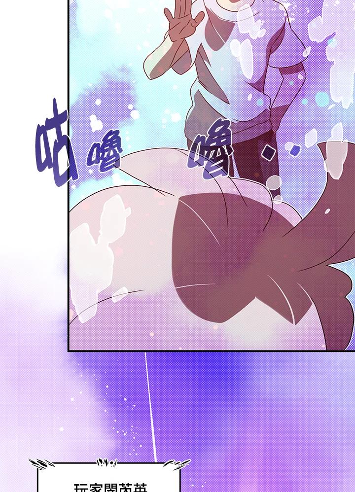 《魔导王》第54话 第57页