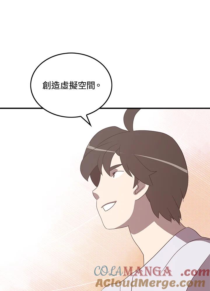 《魔导王》第54话 第34页