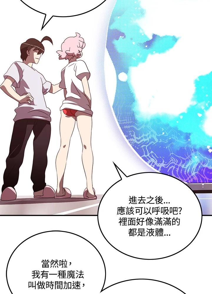 《魔导王》第54话 第48页