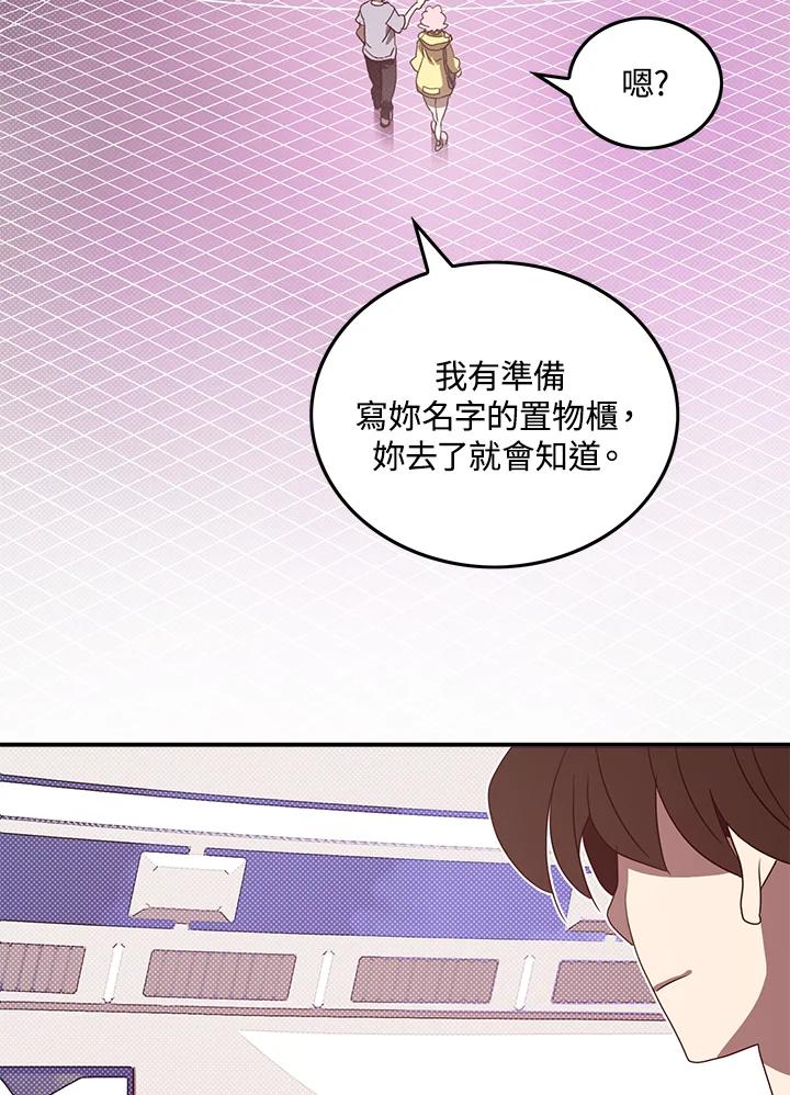 《魔导王》第54话 第29页