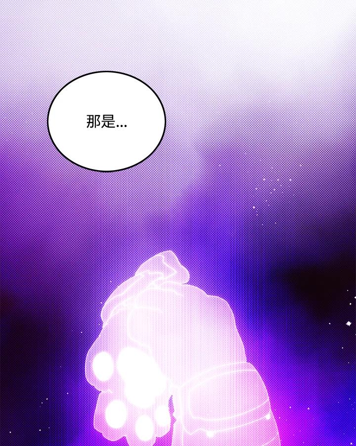 《魔导王》第54话 第71页