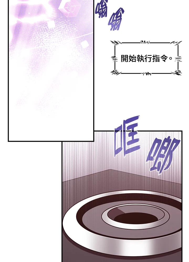 《魔导王》第54话 第36页