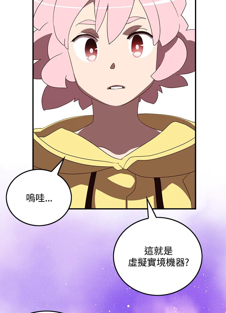 《魔导王》第54话 第27页