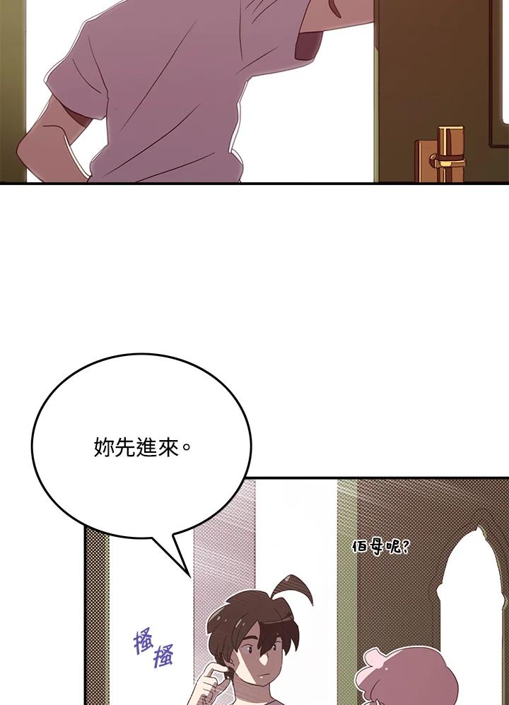 《魔导王》第54话 第3页