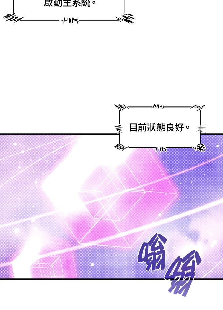 《魔导王》第54话 第33页