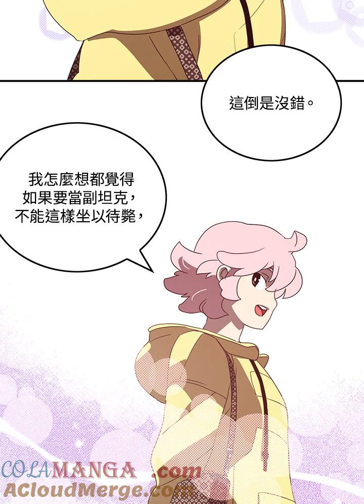 《魔导王》第54话 第7页