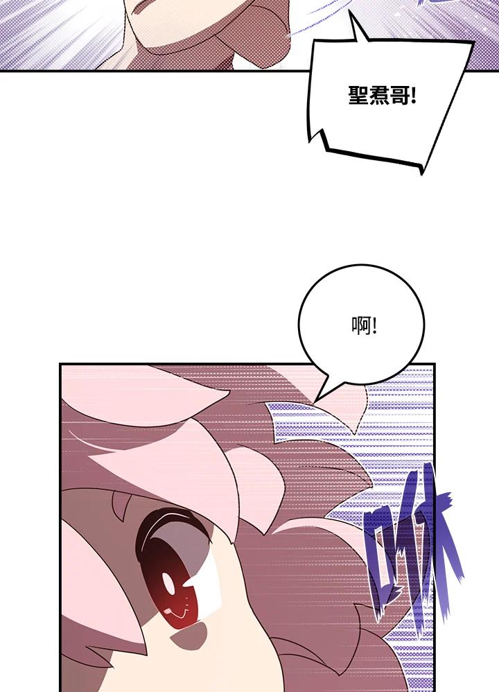 《魔导王》第54话 第53页