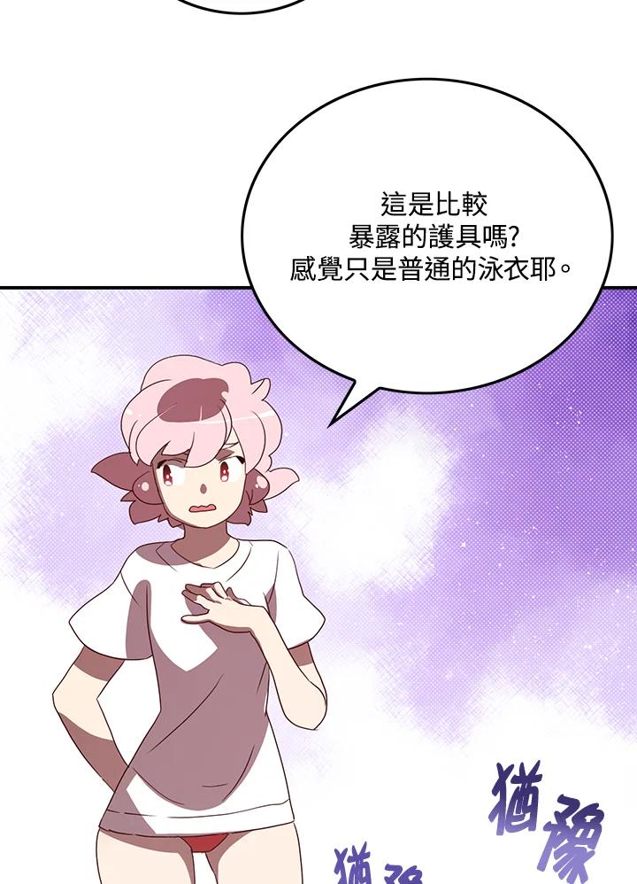 《魔导王》第54话 第41页