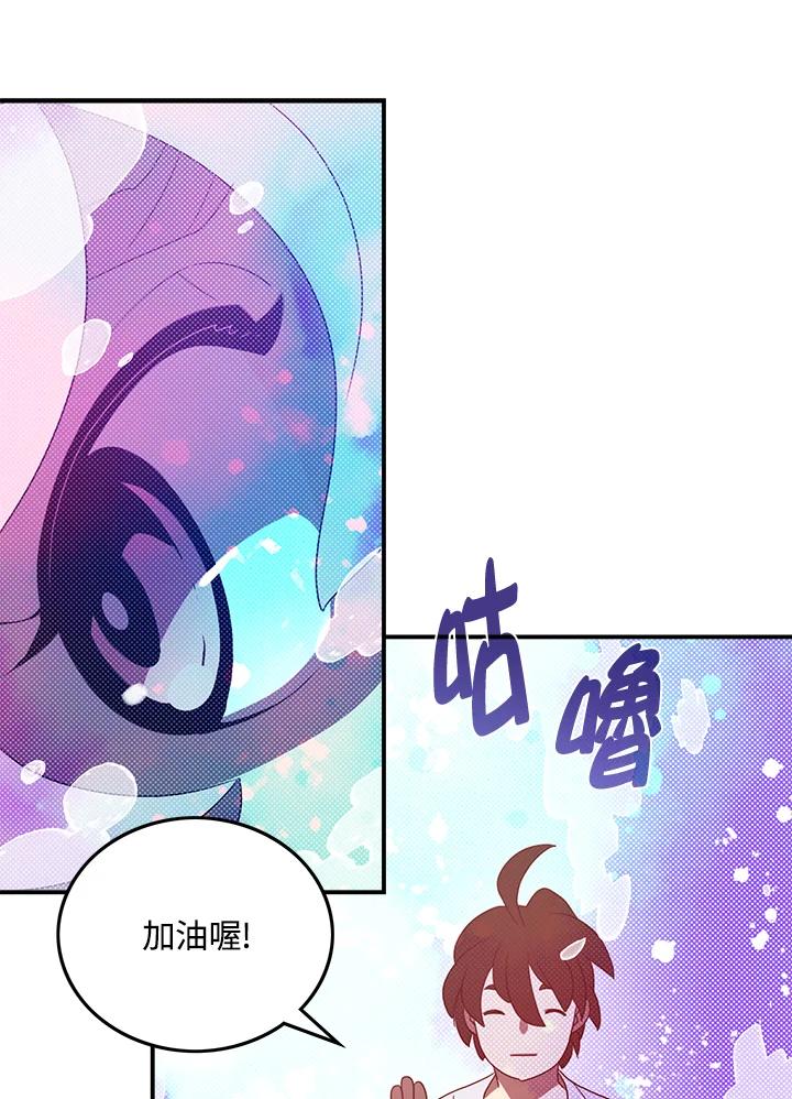 《魔导王》第54话 第56页