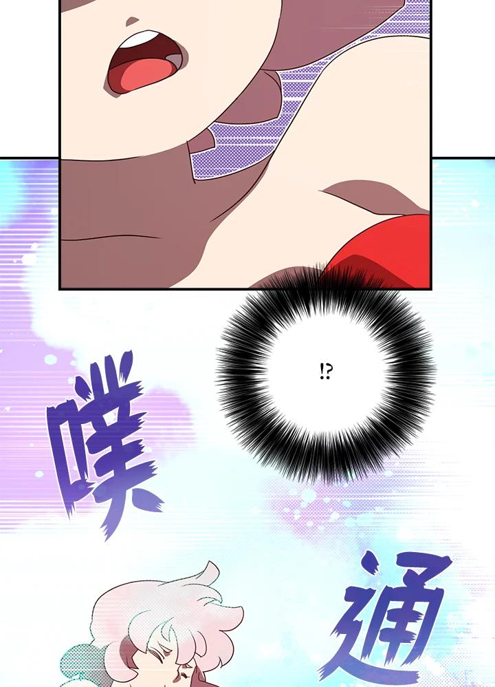 《魔导王》第54话 第54页