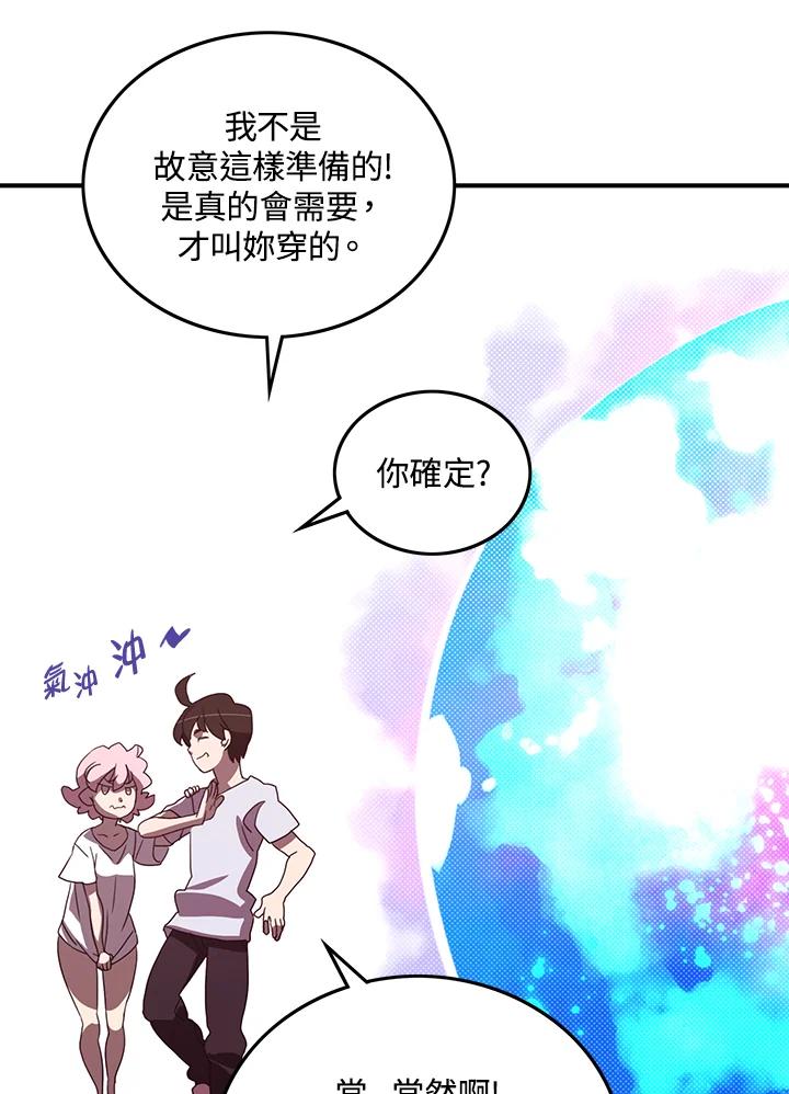 《魔导王》第54话 第45页