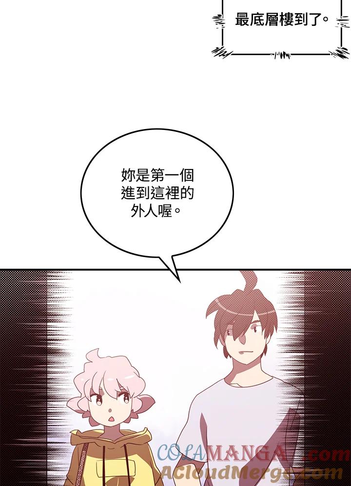 《魔导王》第54话 第25页