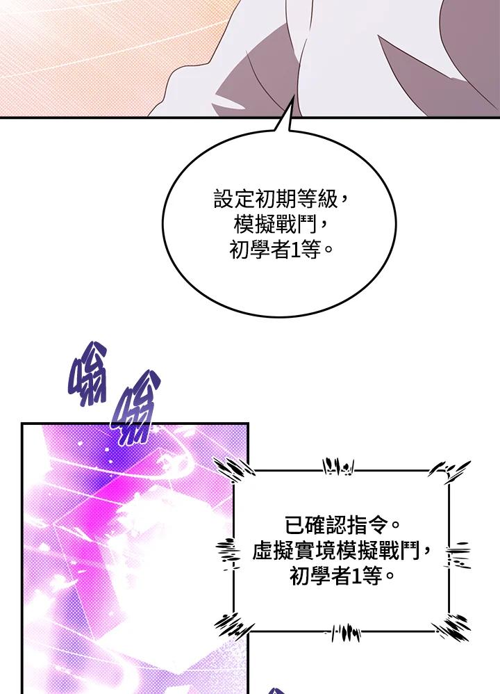 《魔导王》第54话 第35页