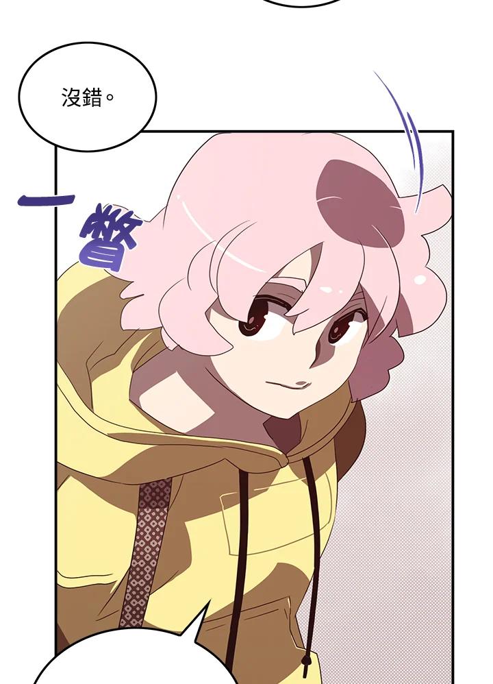 《魔导王》第54话 第15页