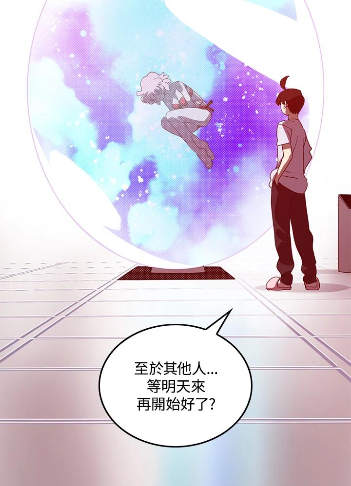 《魔导王》第54话 第59页